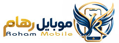 موبایل رهام